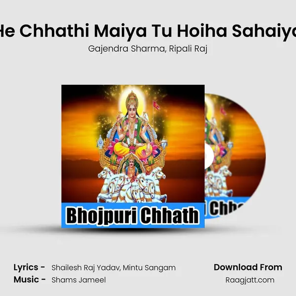 He Chhathi Maiya Tu Hoiha Sahaiya - Gajendra Sharma album cover 