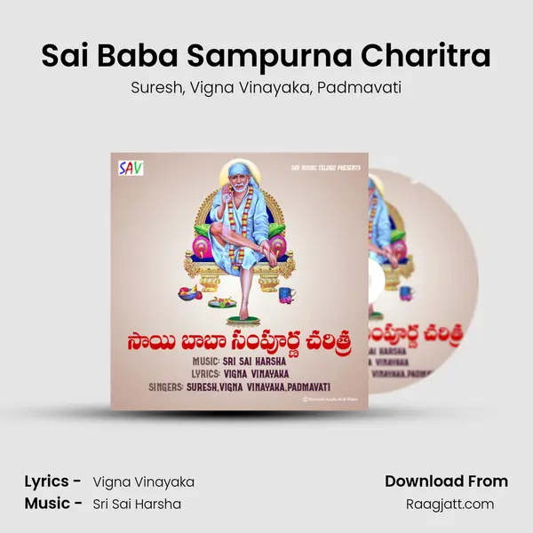 Sai Baba Sampurna Charitra mp3 song