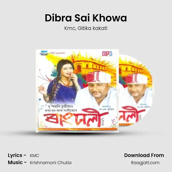 Dibra Sai Khowa mp3 song