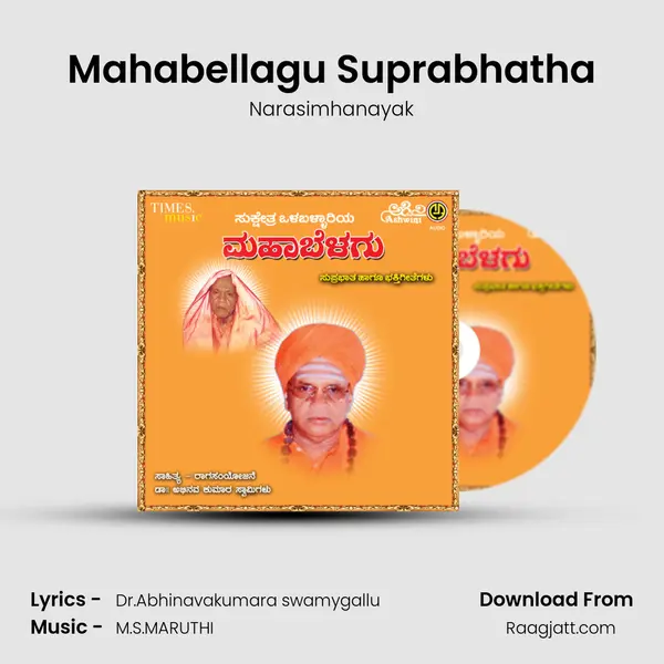 Mahabellagu Suprabhatha mp3 song