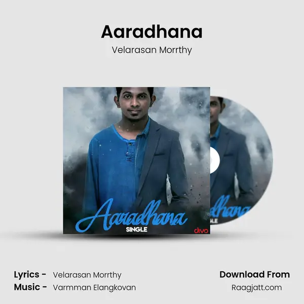 Aaradhana mp3 song