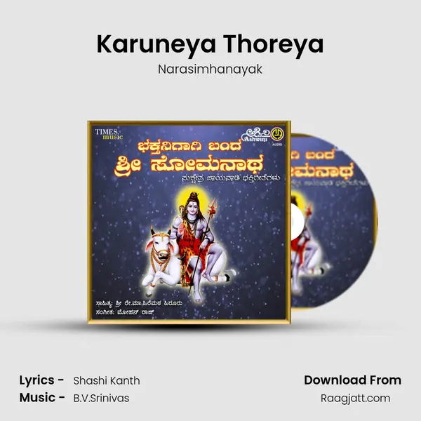 Karuneya Thoreya mp3 song