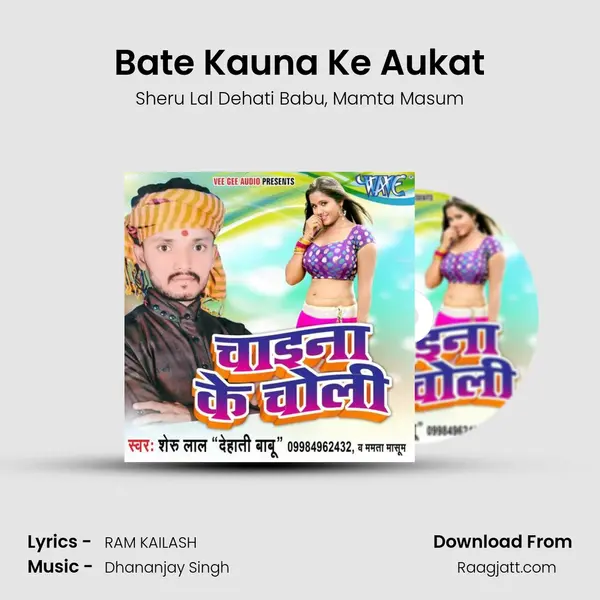 Bate Kauna Ke Aukat mp3 song