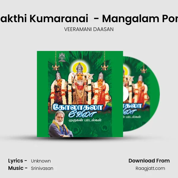 Sivasakthi Kumaranai (Virutham) - Mangalam Pongida - VEERAMANI DAASAN album cover 