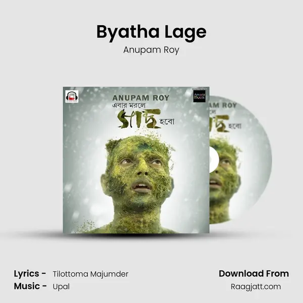 Byatha Lage mp3 song