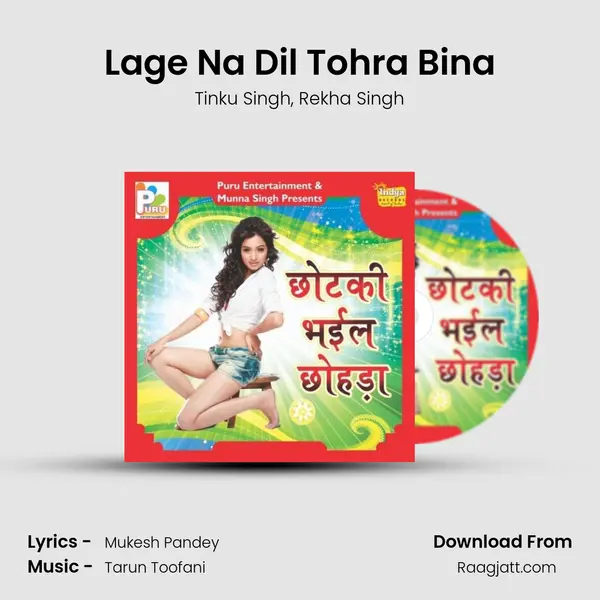 Lage Na Dil Tohra Bina mp3 song