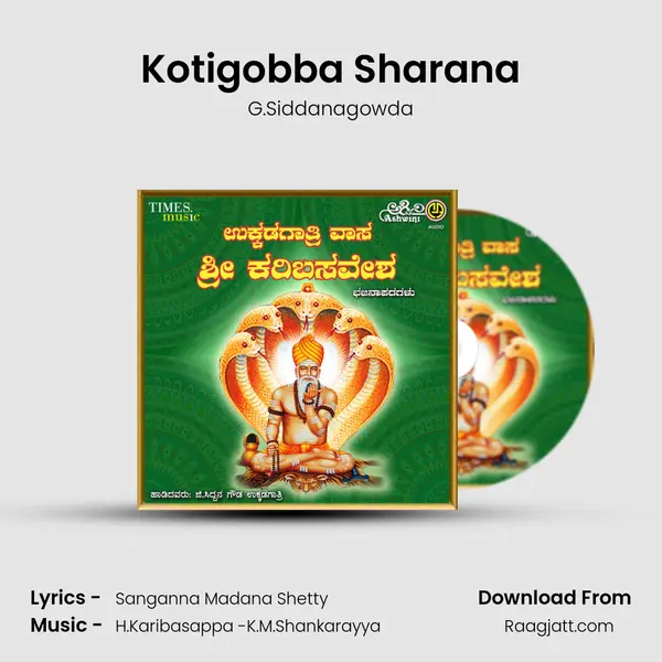 Kotigobba Sharana - G.Siddanagowda album cover 