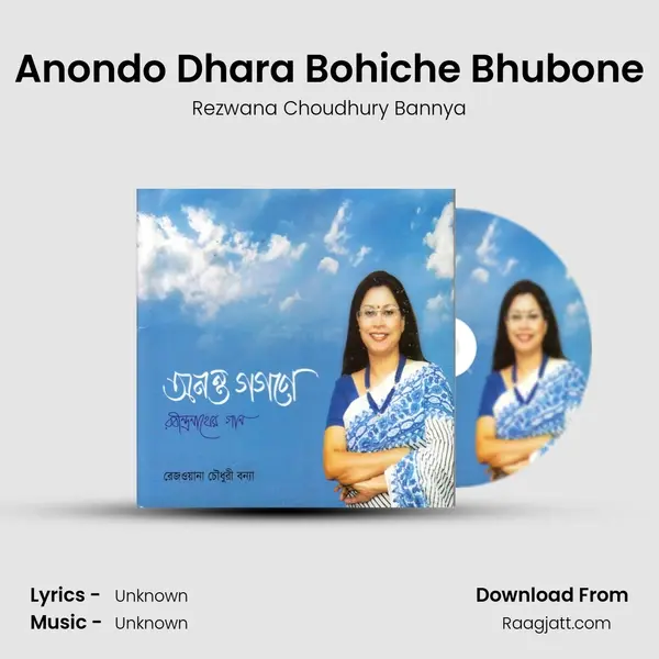 Anondo Dhara Bohiche Bhubone - Rezwana Choudhury Bannya album cover 