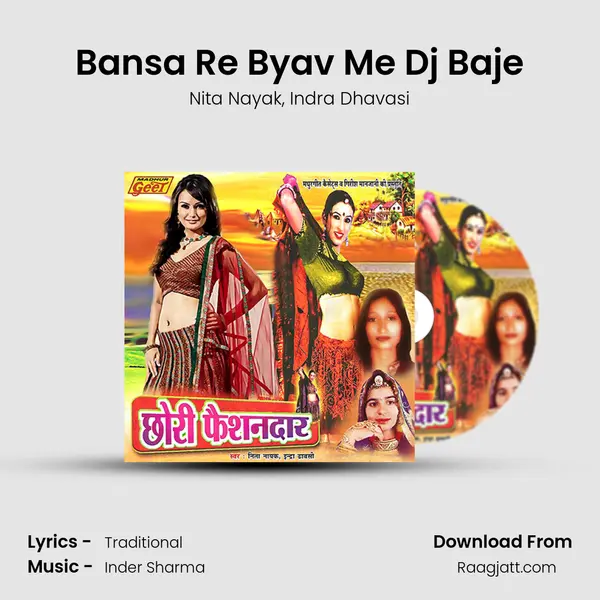 Bansa Re Byav Me Dj Baje - Nita Nayak album cover 