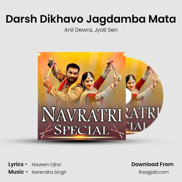 Darsh Dikhavo Jagdamba Mata mp3 song