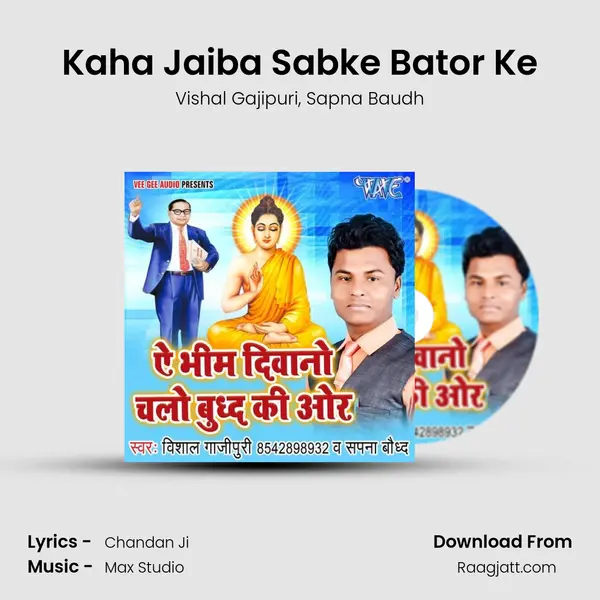 Kaha Jaiba Sabke Bator Ke mp3 song