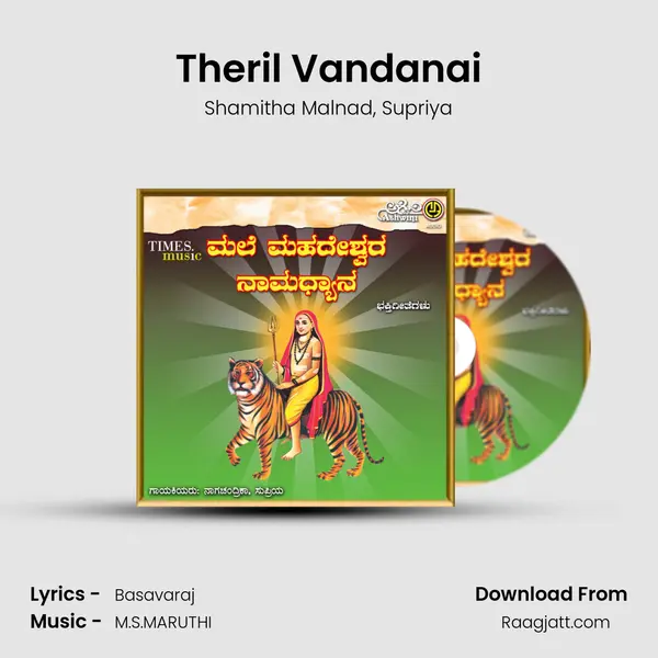 Theril Vandanai - Shamitha Malnad album cover 