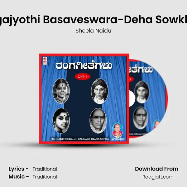 Jagajyothi Basaveswara-Deha Sowkhya - Sheela Naidu album cover 