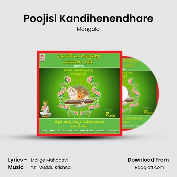 Poojisi Kandihenendhare mp3 song