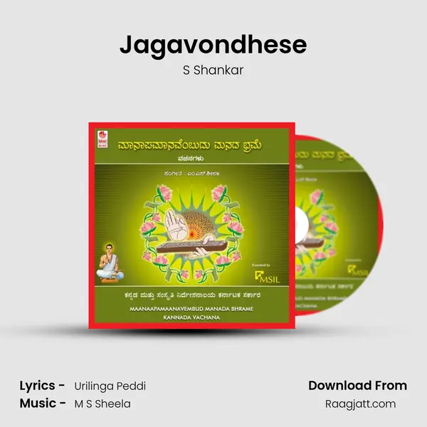 Jagavondhese mp3 song