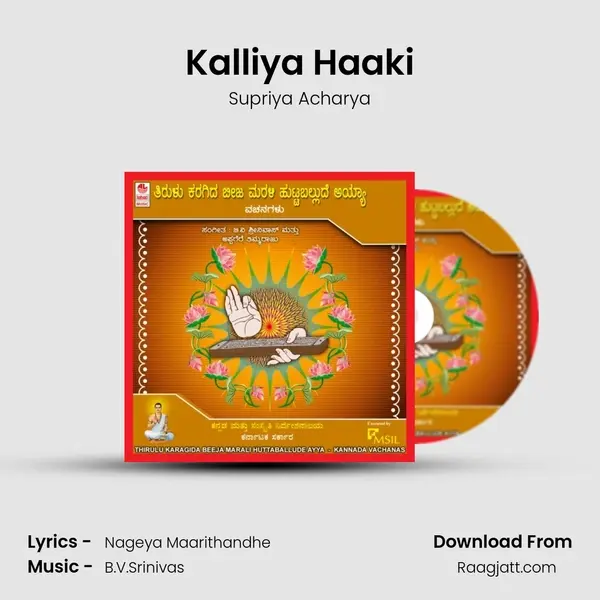 Kalliya Haaki mp3 song