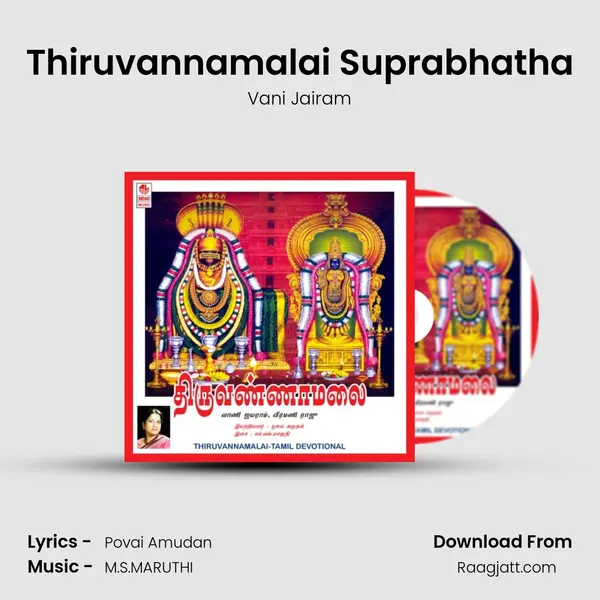 Thiruvannamalai Suprabhatha mp3 song