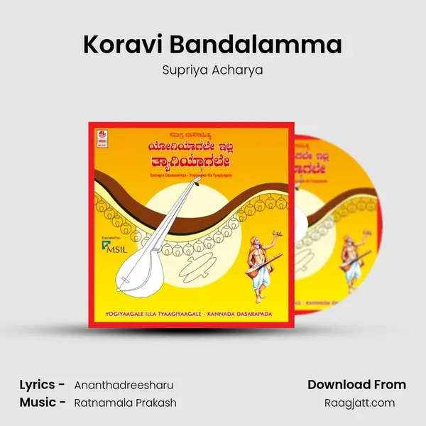 Koravi Bandalamma - Supriya Acharya album cover 