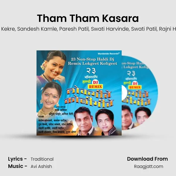 Tham Tham Kasara mp3 song