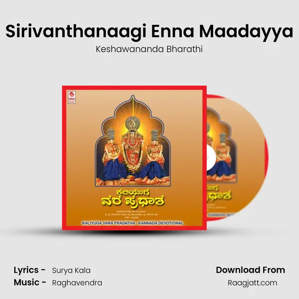 Sirivanthanaagi Enna Maadayya - Keshawananda Bharathi album cover 