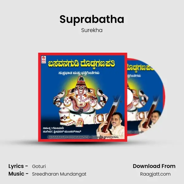 Suprabatha - Surekha album cover 