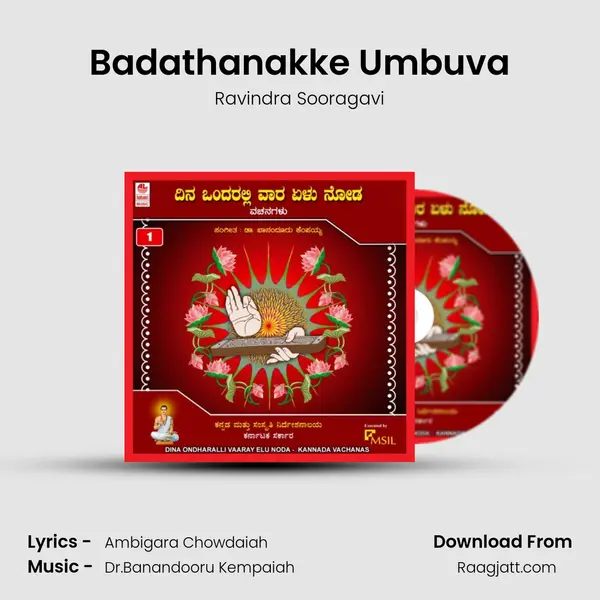 Badathanakke Umbuva mp3 song