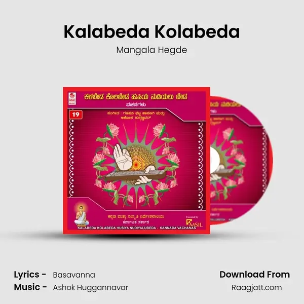 Kalabeda Kolabeda mp3 song