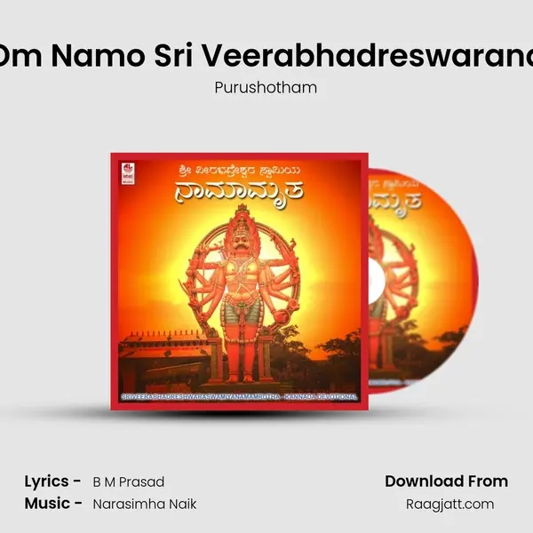 Om Namo Sri Veerabhadreswarana mp3 song