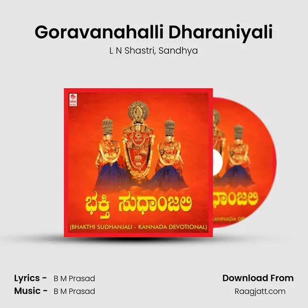 Goravanahalli Dharaniyali - L N Shastri album cover 