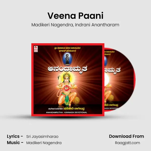 Veena Paani mp3 song