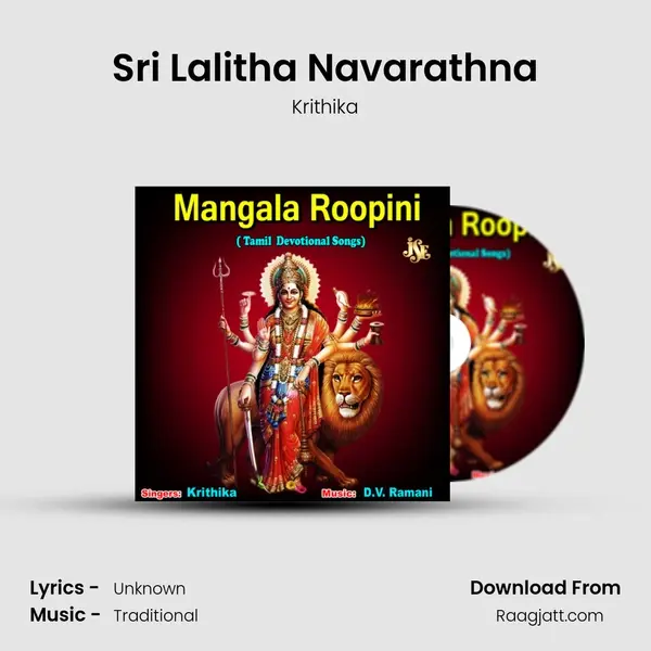 Sri Lalitha Navarathna mp3 song