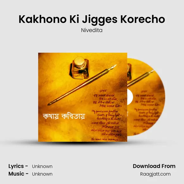 Kakhono Ki Jigges Korecho mp3 song