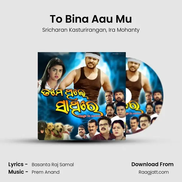 To Bina Aau Mu mp3 song