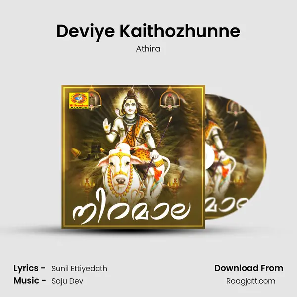 Deviye Kaithozhunne - Athira album cover 