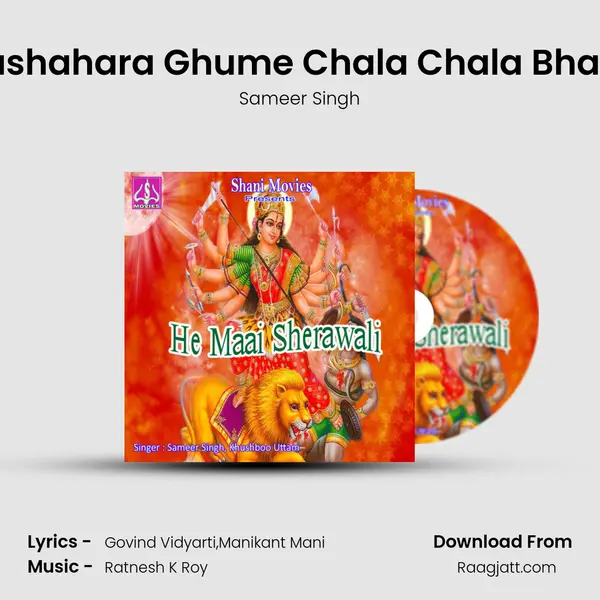 Dashahara Ghume Chala Chala Bhauji - Sameer Singh album cover 