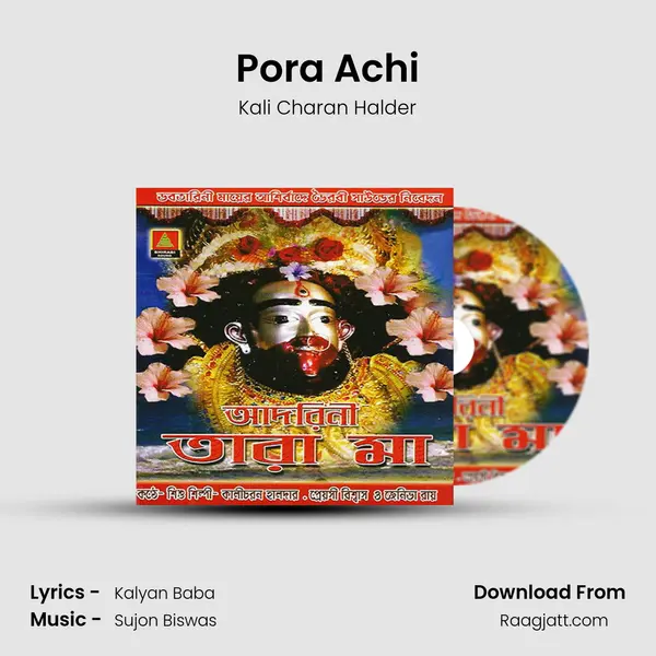 Pora Achi mp3 song