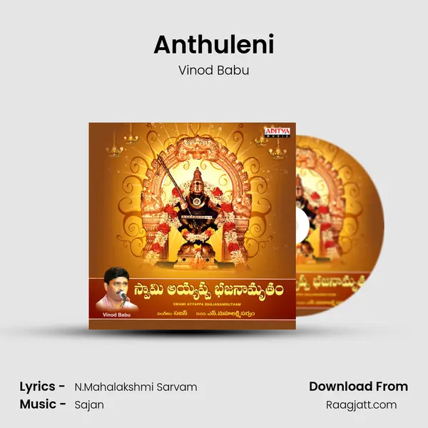 Anthuleni mp3 song