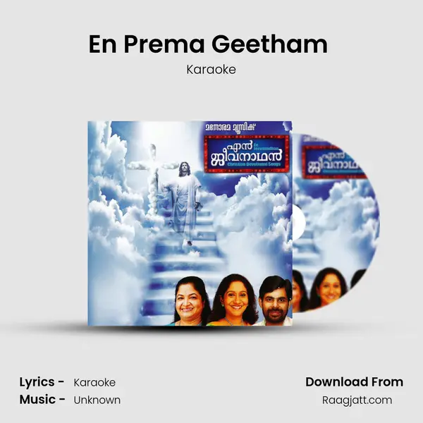 En Prema Geetham (Karaoke) mp3 song