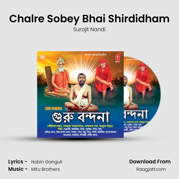 Chalre Sobey Bhai Shirdidham mp3 song