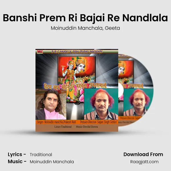 Banshi Prem Ri Bajai Re Nandlala mp3 song