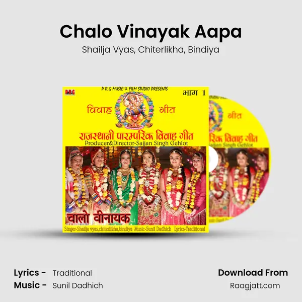 Chalo Vinayak Aapa - Shailja Vyas album cover 