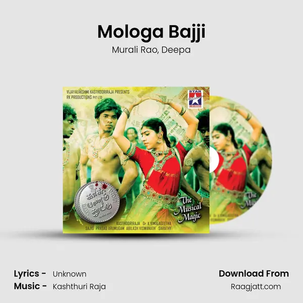 Mologa Bajji - Murali Rao album cover 