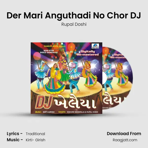 Der Mari Anguthadi No Chor DJ - Rupal Doshi album cover 