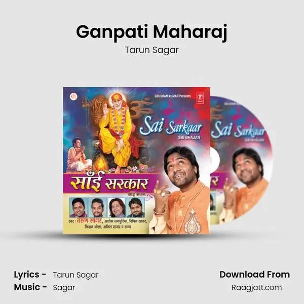 Ganpati Maharaj - Tarun Sagar album cover 