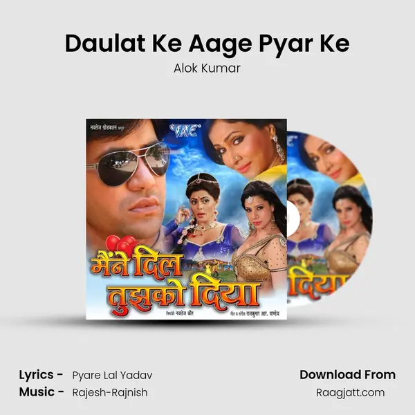 Daulat Ke Aage Pyar Ke - Alok Kumar mp3 song