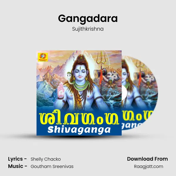 Gangadara mp3 song