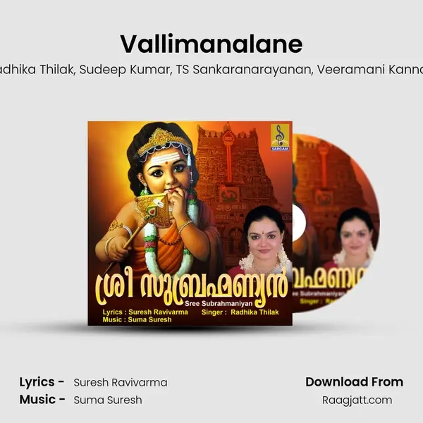 Vallimanalane mp3 song