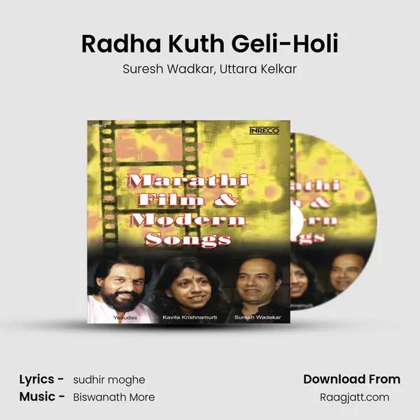 Radha Kuth Geli-Holi mp3 song