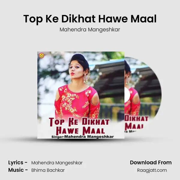 Top Ke Dikhat Hawe Maal mp3 song