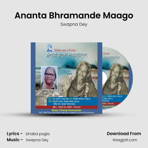 Ananta Bhramande Maago - Swapna Dey album cover 